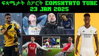 ፍጻሜታት ስፖርት @comshtatotube 23 Jan 2025 - Kibreab Tesfamichael