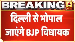 BJP MLA will go to Bhopal from Delhi, budget session of assembly tomorrow. ABP News Hindi