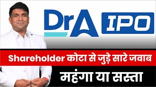 Dr Agarwal’s Healthcare IPO Review | मौका या धोखा ? | Dr Agarwal's Healthcare IPO