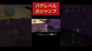 【第五人格】2駅目から2階へジャンプ！玩具職人にしかできないバグレベルのジャンプがこちらww