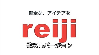 【フリー素材】明治チョコレートのテーマ風の少し違う曲（歌なしバージョン）