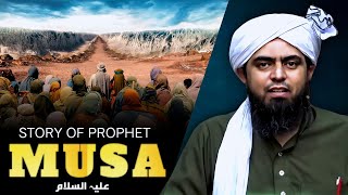 Story Of Prophet Musa عليہ السلام - Engineer Muhammad Ali Mirza