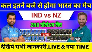 India vs New Zealand 2nd Warmup Match Playing 11,Timings & Live Telecast | ICC T20 World Cup 2022