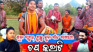 New Sambalpuri Song Puja Garuda ll Puja Garuda Chap Katati Song ll