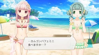 マギレコ みかづき荘のSummer Vacation End No.6 マギアレコード