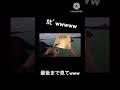 キャブヘイ面白シーンw