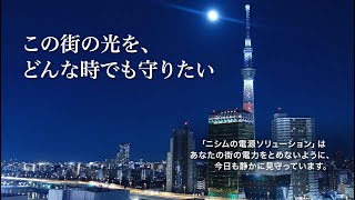 【BCP・停電対策】設備を停電・瞬低から守るトライポートUPS(無停電電源装置)とは