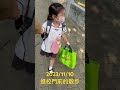 2023 11 10上學第15週day5 進校門前的散步） 上學 幼兒園 小班 幼稚園 慈濟 慈中幼兒園 tzuchi kindergarten