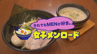 それでもMENが好き。女子メンロード  麺屋赤橙