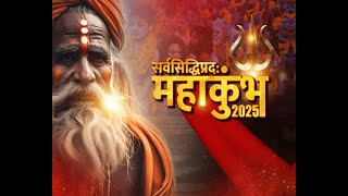 MAHAKUMBHNAGAR : महाकुंभ के लोगो की बनाई रंगोली, पुणे के संतोष ने बनाई रंगोली | Anaadi Tv