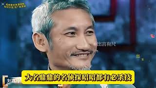 华人神探李昌钰到底说了什么，让鬼才导演徐克汗流浃背？