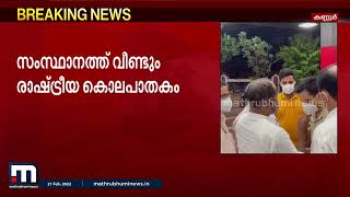 സിപിഎം നേതാക്കന്മാർ അന്വേഷണ ഉദ്യോ​ഗസ്ഥരാകുന്നത് ശരിയല്ല: കണ്ണൂർ ബിജെപി ജില്ലാ പ്രസിഡന്റ്