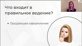 Что входит в правильное ведение. Курс успешный Инстаграмм