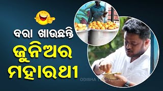 News fuse | Watch Pipili MLA Rudra Maharathy having snacks