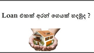 How to take housing loan in srilanka