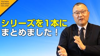 【シリーズを1本にまとめました】先延ばしと挫折をなくす計画術 無敵の法則　心をつかむ話し方 無敵の法則 野呂 エイシロウ