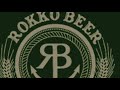 rokko beer susanoo ipa 六甲ビールスサノオipa beer review 792