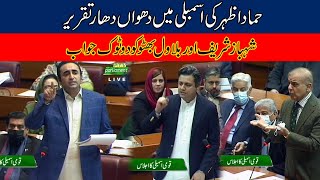 Hammad Azhar Blasting Speech In National Assembly
