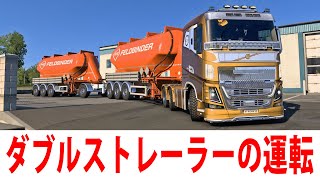 ダブルストレーラーで長距離運転するライブ配信 【 Euro Truck Simulator 2 】