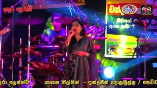 Sakura Legend | Ahasin Tharuwak | Sewwandi Ranathunga | සකුරා  ලෙජන්ඩ්ස්