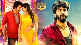 Sivakarthikeyan And Samantha Super Hit Telugu Blockbuster Movie | Telugu Movies | Movie Garage