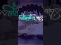 আলহামদুলিল্লাহ আবারো বছর ঘুরে চলে এলো সবে বরাত ❤️❤️ video viral foryou