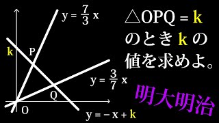 明大明治の関数　レベルB