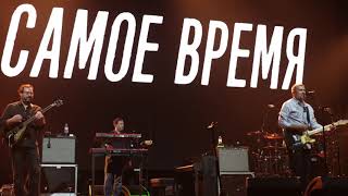 Сплин - Беги, моя жизнь /* 27.11.2021, Music Media Dome */