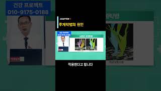 [루게릭병 #2] 루게릭병의 원인 | 줄기세포치료  | 뇌 건강을 해치는 질환 |