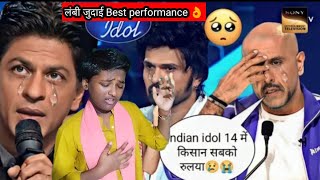indian idol में चमार जाति का लड़के ने सबको रुलादिया | Heart touching performance | season 14 | Gyani