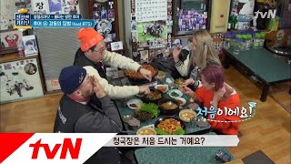 friendlydriver 호주 손님들 청국장에 도전하다?! 방탄소년단 단골 식당의 맛은? 180131 EP.2