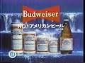 1984　バドワイザー　budweiser　cm　japan