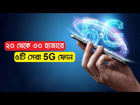 Top 5 Best 5G Smartphone In 20000 To 30000 Taka