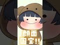 大納言にも沼ってけぇ〜 新人vtuber vtuber shorts