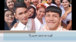 แนะนำสาขาการท่องเที่ยว NSTRU โดยนางสาวกชกร  เกื้อหนุน รหัส6011228005