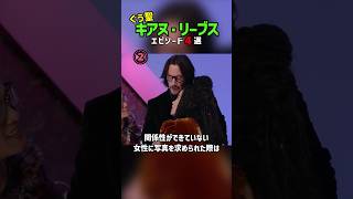 【ぐう聖】キアヌ・リーブスの神雑学 #shorts