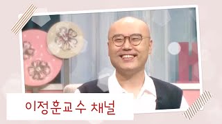 이정훈교수 소개영상