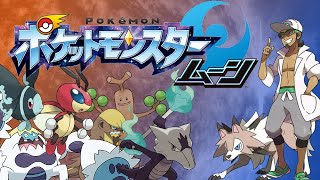 【ポケモンサンムーン】普通にプレイ 最終回