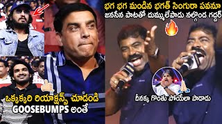 Nalgonda Gaddar Goosebumps LIVE Performance With Janasena Party Song | Pawan Kalyan | Sahithi Tv