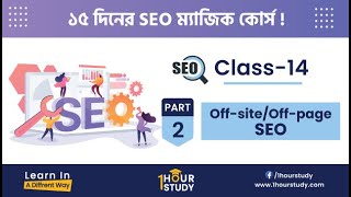 Learn SEO in 15 Days Challenge |Off Page SEO| Magic SEO Course | 1 Hour Study