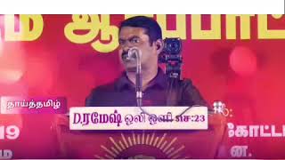 #Seeman# #seemanisam#  #Murugan# #song#Tamil kadavul murgan. About seeman speech