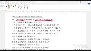 新營協同會民族路教會 2022 _05_18撒母耳記下16-17章方享者:郭賜彬牧師