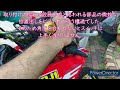 59 crf250 rally【md47】 paypayフリマで購入したレバー交換　作業動画