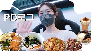 다시 돌아온 직장인 VLOG (feat. 푸라닭 블랙알리오/고추마요/돈카츠/김치볶음밥/그릭요거트/먹방 브이로그)