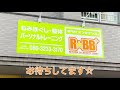 【紹介動画】札幌市白石区のカイロプラクティック•もみほぐし•オイルマッサージ•マツエクのRBB +です♪よろしくお願いします♪【道順】#札幌市白石区　#カイロプラクティック　#マッサージ