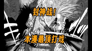 頂級打戲！長VS短，三節棍與榔頭的死鬥【阪本日常98-101話】