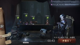 【第五人格】3日ぶりジョゼフ【IdentityV】【写真家】