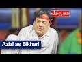 Hasb e Haal - 16 July 2017 - Azizi as Bikhari - حسب حال - Dunya News