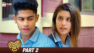 Lovers Day Latest Telugu Movie 4K | Priya Prakash Varrier | Noorin Shereef | Part 2 | Telugu Cinema
