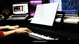 เล่นของสูง piano cover by visuttha